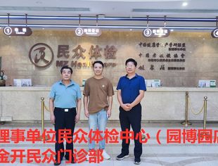【走访会员】走访理事刘峰