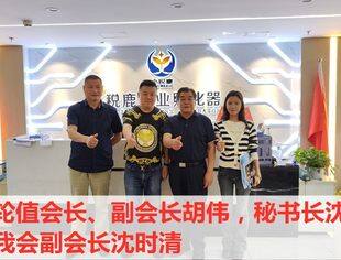 【走访会员】走访副会长沈时清