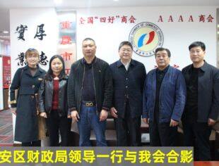 【商会动态】江苏省淮安市淮安区财政局领导一行莅临我会考察交流