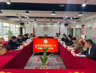 【商会动态】江苏省盐城市盐都区领导一行莅临我会考察交流