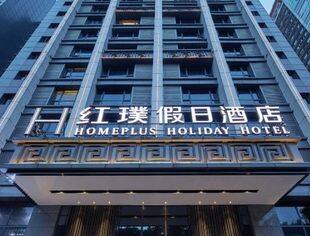 【新会员亮相】热烈欢迎重庆东大门酒店管理有限公司入会！
