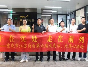 【走访会员】“干在实处、走在前列”大走访、大谈心系列活动 | 走访常州苏州地区会员
