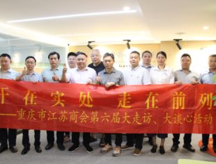 【走访会员】“干在实处、走在前列”大走访、大谈心系列活动丨走访泰州地区会员