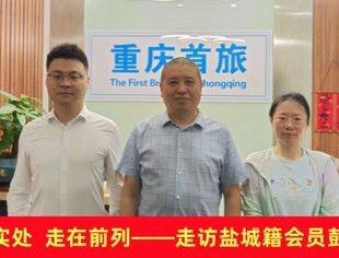 【商会动态】“干在实处、走在前列”大走访、大谈心系列活动之 |走访盐城籍会员