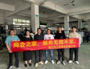 【走访会员】“干在实处、走在前列”大走访大谈心系列活动 |盐城分会走访报道