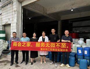 “干在实处、走在前列”大走访大谈心系列活动 |盐城分会走访会员