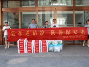 【商会动态】重庆市江苏商会开展“夏季送清凉，防暑保安康”活动