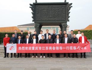 【商会动态】商会党委书记、会长李桂云带队赴今世缘酒业考察交流