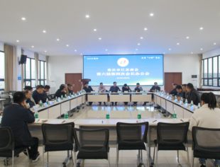 【商会动态】重庆市江苏商会 第六届第四次会长办公会圆满召开