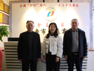 【商会动态】共叙情谊 同谋发展