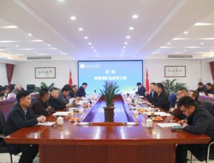 【商会动态】商会第六届第五次会长办公会成功召开