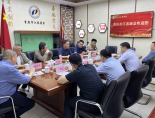 【商会动态】江苏省盐城市盐都区秦南镇领导一行来访商会