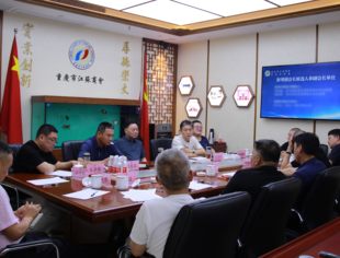 【新闻动态】商会成功召开2025年第二次常务办公会