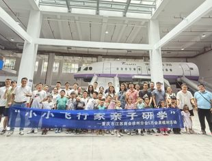【徐州分会】重庆市江苏商会徐州分会 “小小飞行家亲子研学”活动圆满举办