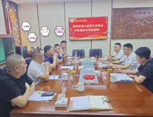 【商会动态】云南省江苏商会邢利元会长一行来访共探区域经济合作新路径