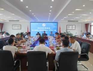【新闻动态】商会第六届第六次会长办公（扩大）会议顺利召开