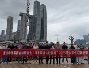 【徐州分会】重庆市江苏商会徐州分会 暖心迎新,助力新生开启美好大学生活