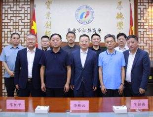 【商会动态】苏商联动促发展——山东省江苏商会代表团到访重庆市江苏商会交流座谈