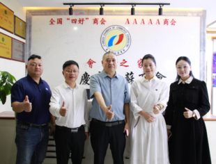 【商会动态】东莞多家异地商会与重庆市江苏商会交流共话发展