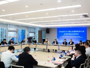 【商会动态】商会副会长沙昭明参加“2025重庆中小微企业融资服务行动走进异地商会座谈会”