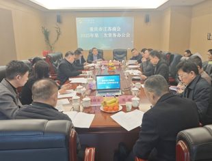 【商会动态】重庆市江苏商会2025年第三次常务办公会圆满举行