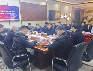 【徐州分会】重庆市江苏商会徐州分会第三届第四次理事会顺利召开