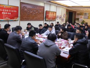 【商会动态】重庆市江苏商会顺利召开青年委员会换届大会筹备会