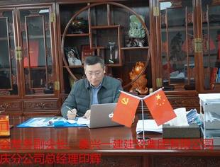 走访泰兴一建建设集团有限公司重庆分公司