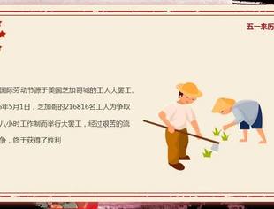 重庆市江苏商会祝您五一劳动节快乐