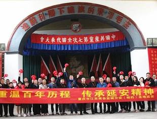 探寻红色之路 弘扬延安精神