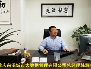 走访理事韩慧宇