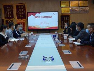 贵阳市工商联秘书长杨柳到贵阳市  青年企业家商会、务川商会宣讲党的二十大精神