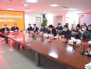 第五届筑台两地青年精英交流活动以线上方式在贵阳、厦门两地同时举办