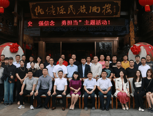 贵阳市青年企业家商会开展  “学党史·强信念·勇担当”主题活动