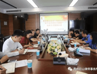 贵阳市青年企业家商会副会长单位巨山律师事务所开展“以法为本、以律为纲”专题座谈会，助力贵阳贵安综合行政执法工作