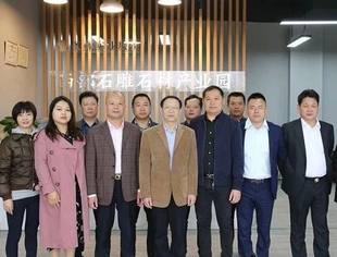 商会组织走访西部石雕石材产业园