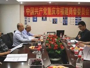 重庆市福建商会党委召开专题党委会集中学习党史