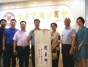 重庆市侨联陈瑛副主席莅临商会座谈交流