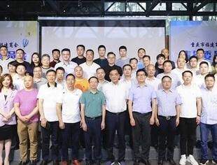 重庆市福建商会青年委员会成立大会暨乡村振兴创业基金揭牌仪式圆满举行