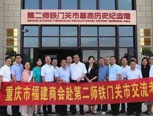 在交流考察中提升  在增进友谊中共赢——重庆市福建商会赴新疆考察