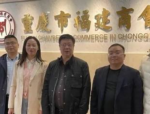 贵州省铜仁市投资促进局驻重庆招商分局局长陈玉莅临商会交流座谈