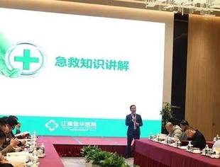 开展应急救护培训  提高自救互救能力——商会组织学习应急救护知识