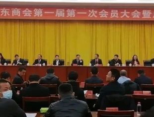 凝心聚力谋发展 砥砺奋进铸辉煌 热烈庆祝黔南州广东商会隆重成立