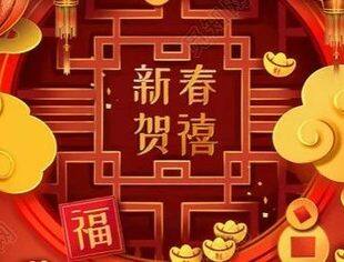 贵州省广东总商会给您拜年了