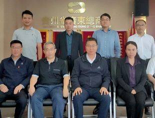 毕节市工商联党组成员、副主席张树一行莅临我会交流座谈