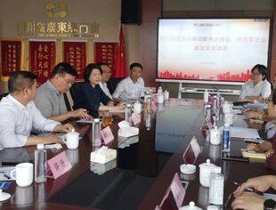 观山湖区金融联动服务进商会、进民营企业座谈交流活动在我会召开