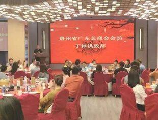 春花秋月 浓情中秋│贵州省广东总商会在广州酒家举办2024年中秋团宴