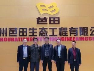 企业风采│云程发轫 万里可期--贵州芭田生态工程有限公司