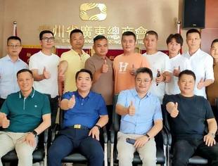 和合发展  利泽三地| 贵州省广东总商会&贵州省厦门商会召开交流座谈会