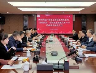 广东省工商联主席陈志列率队调研贵州省广东总商会  共话粤黔协作新机遇